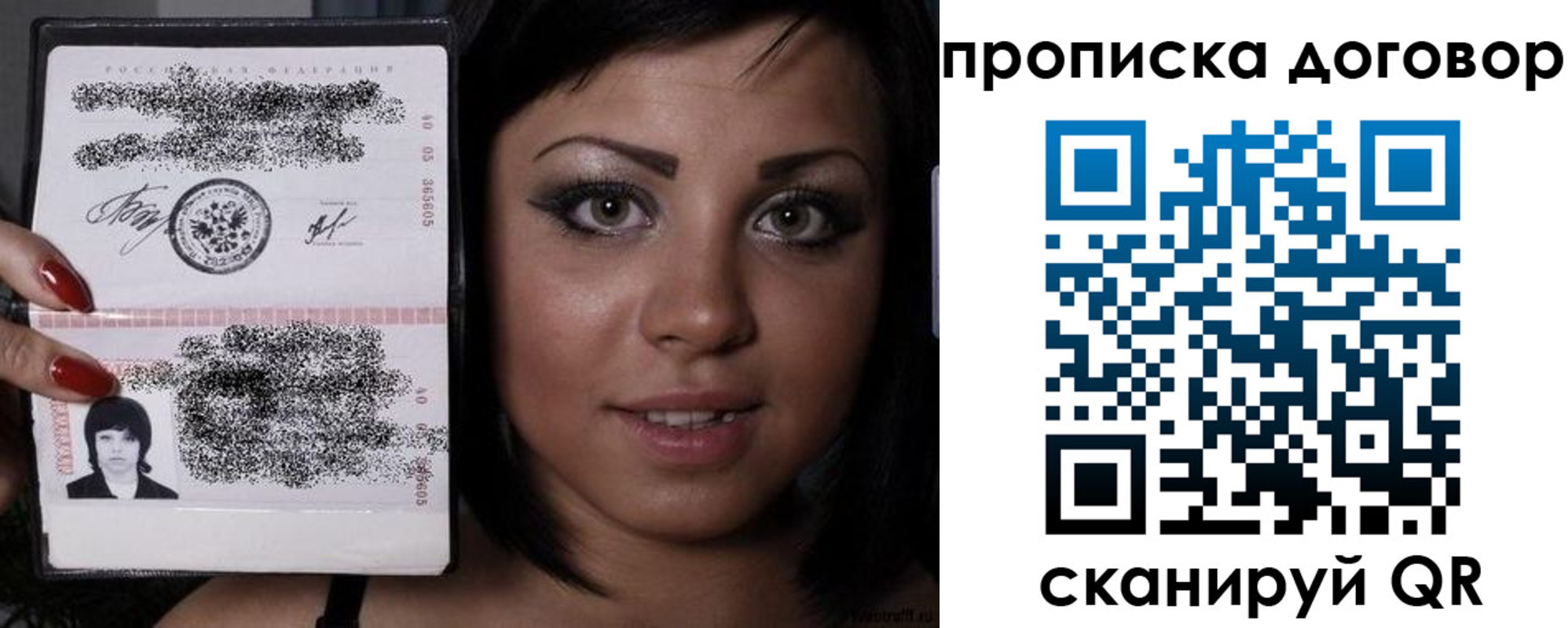 миграционный учет в Лакинске