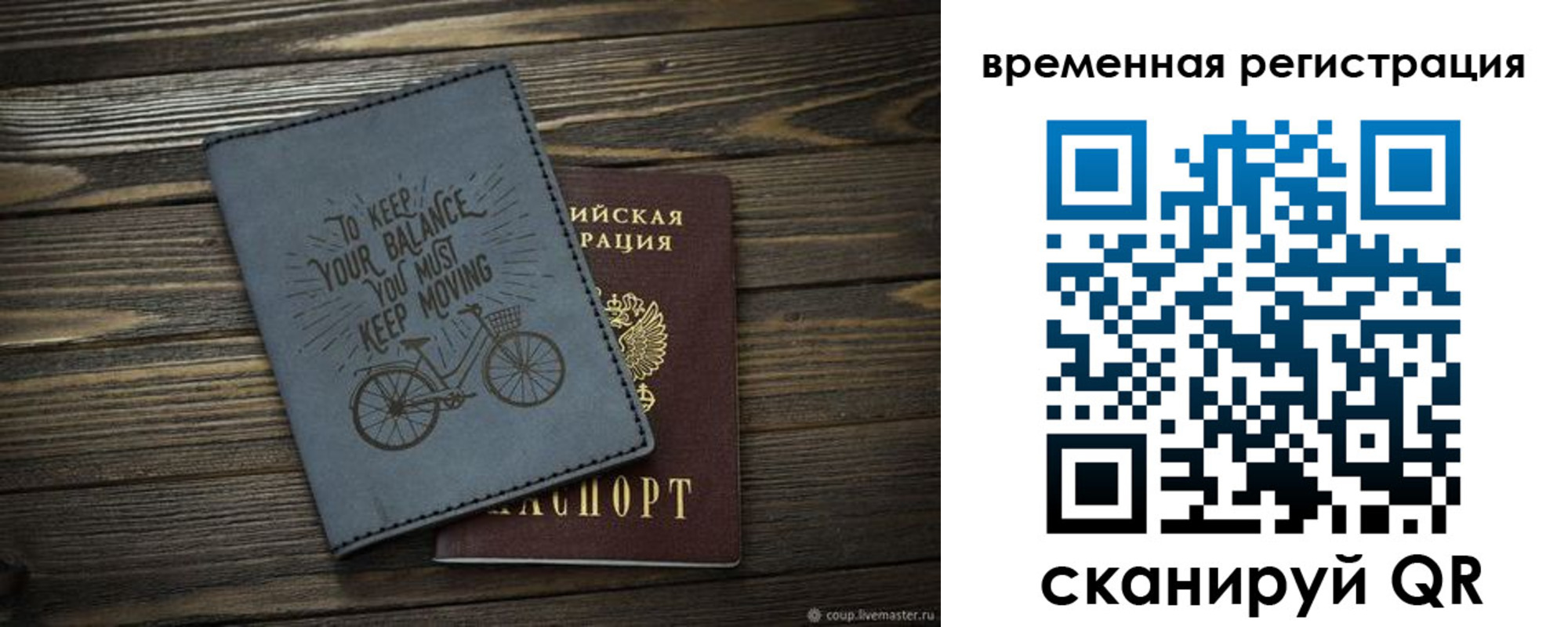 прописка для школы в Лакинске