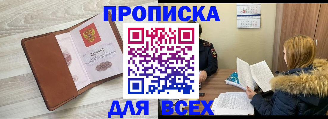 пропишу в квартире в Лакинске