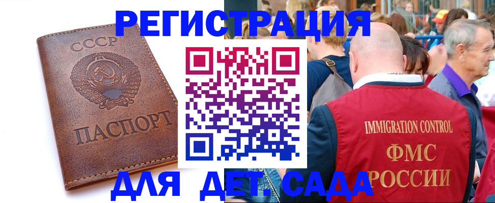 прописка в квартире в Лакинске