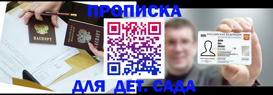 пропишу в квартире в Лакинске