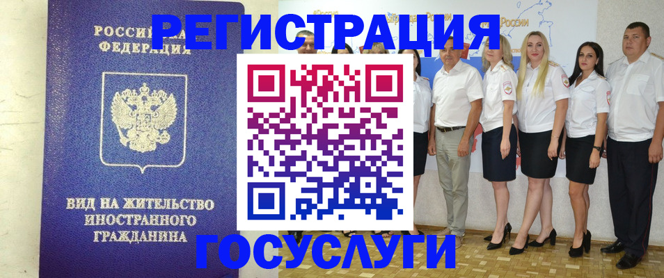 временная регистрация гарантия в Лакинске